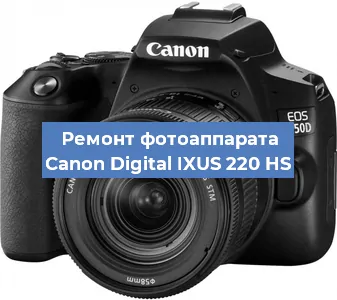 Замена разъема зарядки на фотоаппарате Canon Digital IXUS 220 HS в Перми
